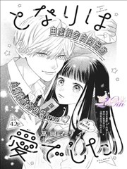 女毒液漫画：共生体黎明封面